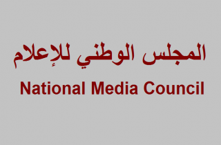 الوطني للاعلام ينظم ورشة عن دور الاعلام في التوعية والسلامة الغذائية الاثنين