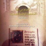 كتاب الاقباط في اطار الجماعة الوطنية المصرية