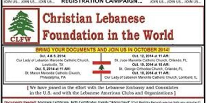 المؤسسة اللبنانية المسيحية في العالم تستحدث ناديا خاصا بالشباب اللبناني في أميركا