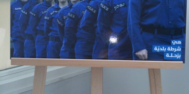 بلدية زحلة افتتحت معرض الشرطة البلدية النسائية