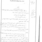 محكمة المطبوعات في جبل لبنان تنصف الأخت باسكال خضره وتدين كل من حاطوم وغصين وبرجاوي